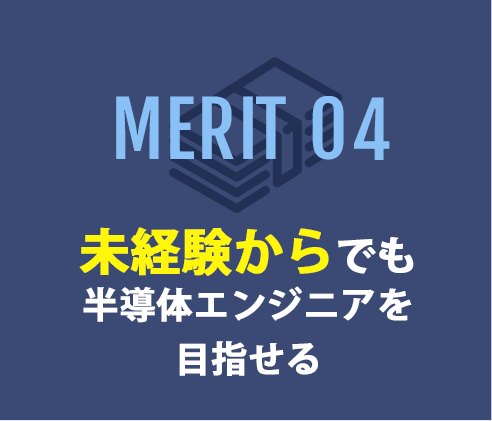 MERIT01 地域トップクラスの高時給1,700円以上！